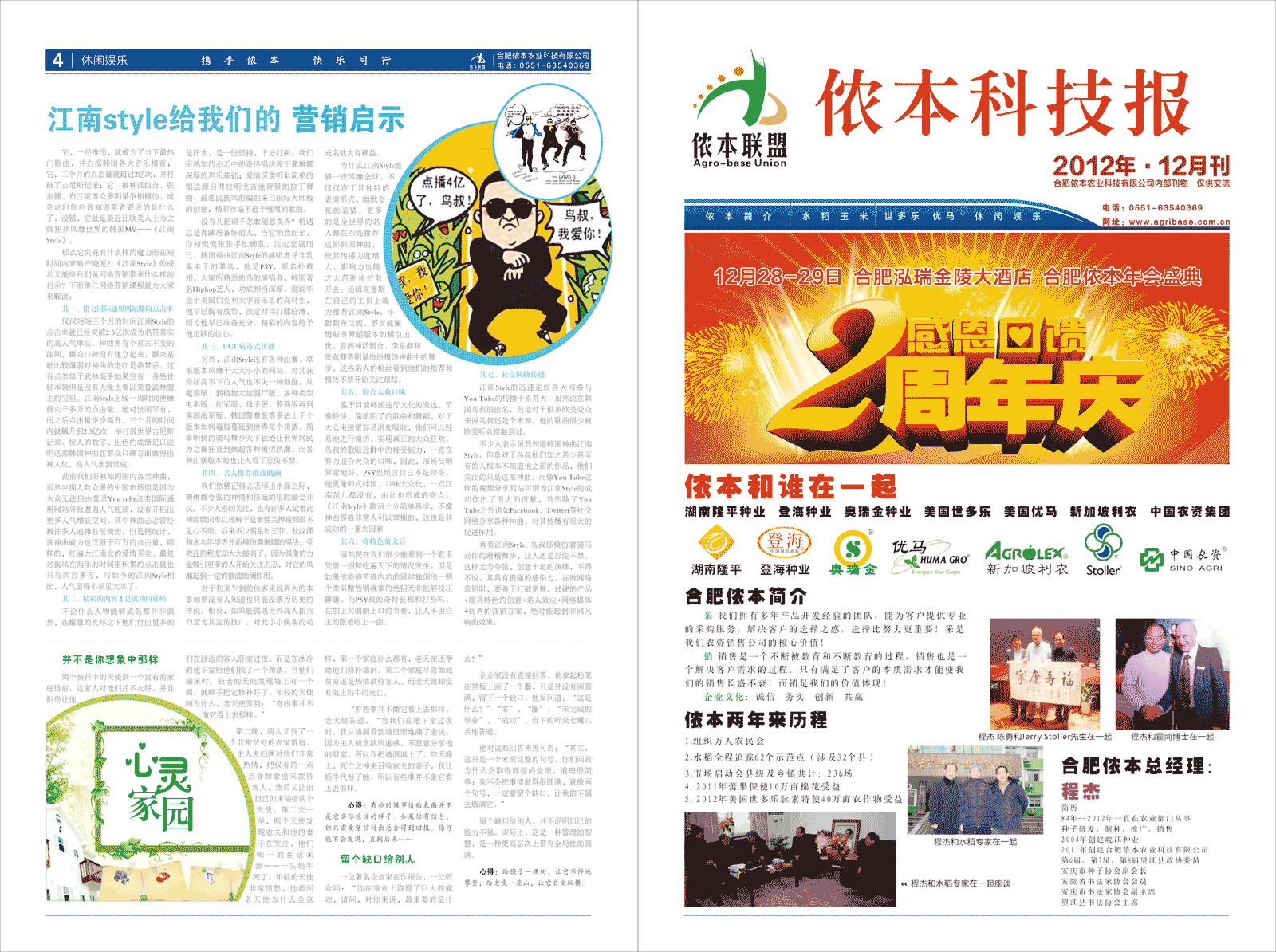 zƼ(bo) 201212¿